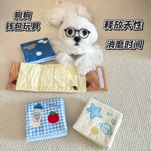 宠物毛绒玩具藏食嗅闻钱包可爱狗狗互动解闷发声玩具折叠书可爱