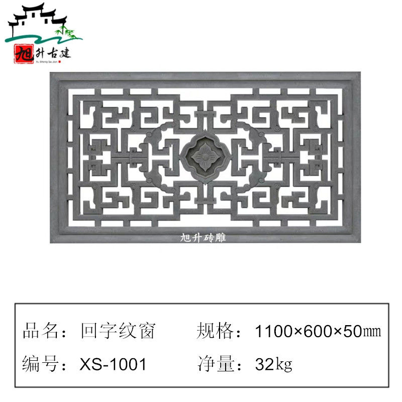仿古镂空花窗古建水泥花格窗中式庭院装饰围墙窗花长方形回字纹窗
