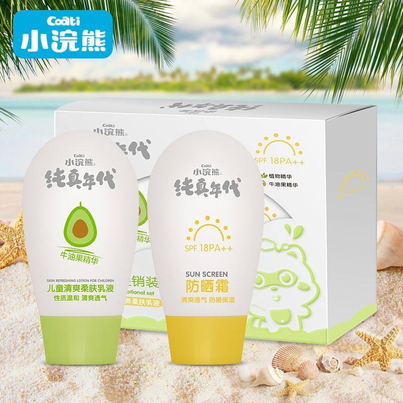 小浣熊儿童防晒霜纯真年代小学生保湿不睡柔肤宝宝霜防晒50g+50g,婴童洗护,婴童防晒,淘宝优惠券,粉丝福利购,淘宝优惠卷