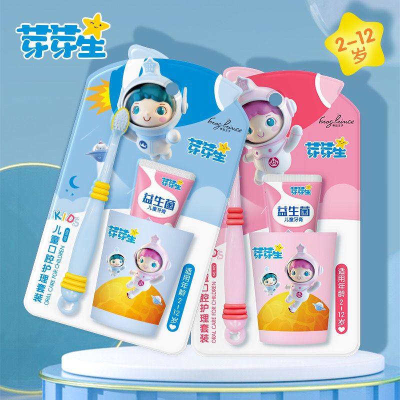 青蛙王子芽芽星105儿童牙刷杯子牙膏50g三件套飞机型软毛护齿,婴童洗护,乳牙刷/训练牙刷/护齿牙刷,淘宝优惠券,粉丝福利购,淘宝优惠卷