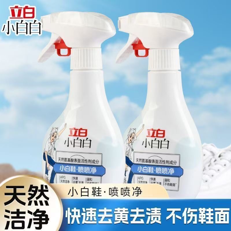 【开学】立白小白白洗鞋清洁剂擦鞋神器免洗强效去污黄增白,洗护清洁剂/卫生巾/纸/香薰,小白鞋清洁剂/巾,淘宝优惠券,粉丝福利购,淘宝优惠卷