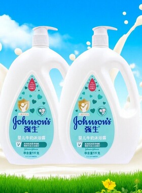 强生婴儿童牛奶沐浴露300ml/1L/1.3L/2L温和沐浴露 非二合一洗澡