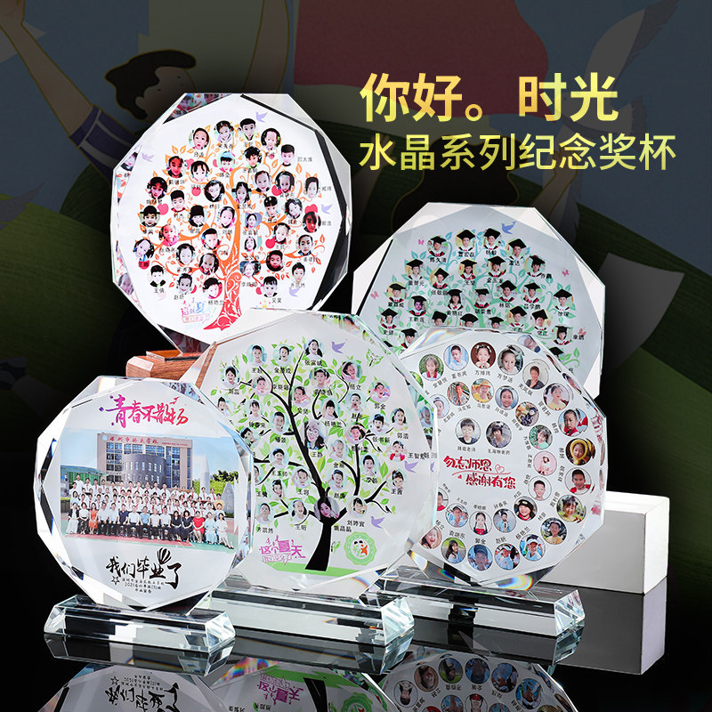 水晶照片送老师同学纪念品定制毕业礼物留念实用高档创意礼品摆件