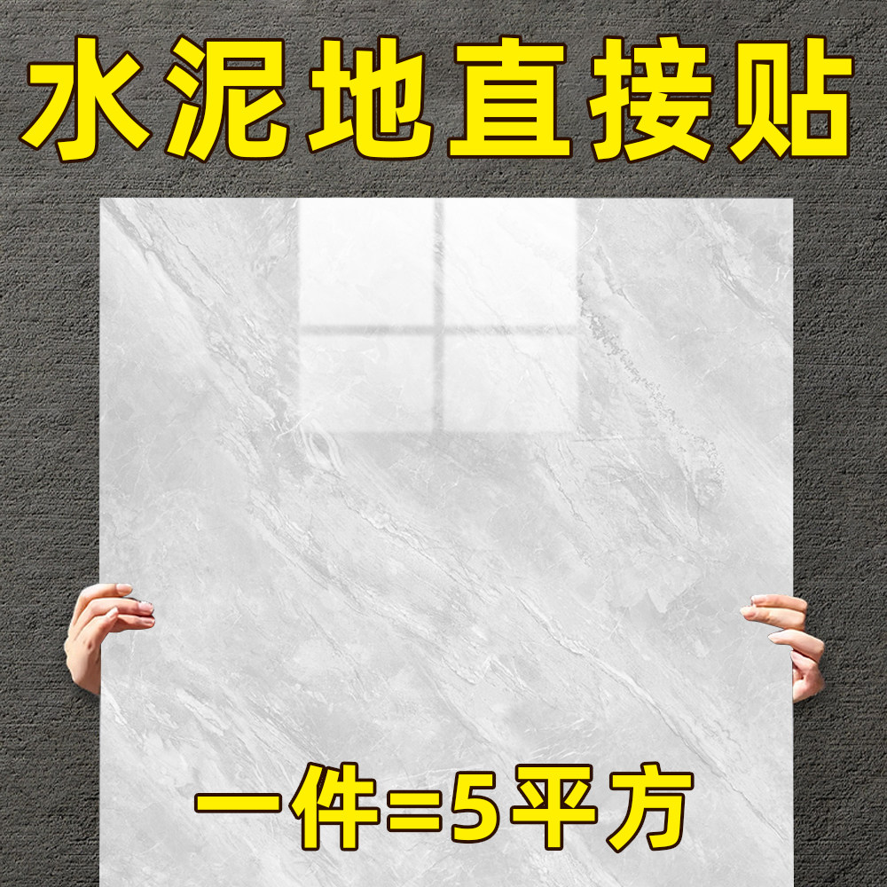 5㎡工厂批发石纹pvc地板贴仿瓷砖贴方块塑胶地板革自粘商用地胶,家装主材,PVC地板,淘宝优惠券,粉丝福利购,淘宝优惠卷