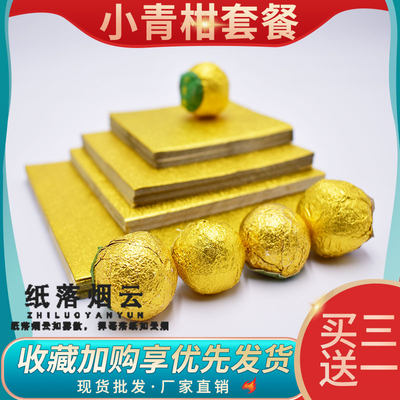 金色铝箔纸买三送一食品级中药丸