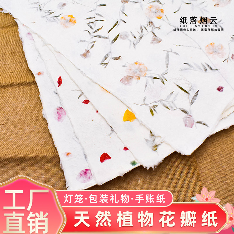 花草纸真实植物灯笼制作手工纸