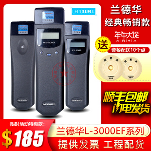 蘭德華巡更棒巡更機 3000EF 保安電子巡更機系統 巡查器 巡檢器L