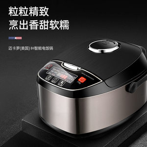 迈卡罗MC-5056电饭煲4L智能电饭锅IH电磁加热多功能大容家用饭煲