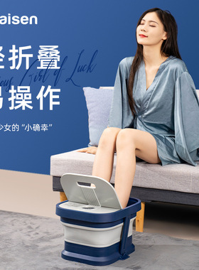 西莱森CP-FB3家用折叠足浴盆泡脚桶按摩足浴盆恒温加热泡脚盆