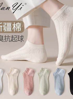 白色袜子女中短筒夏款棉袜防臭夏天短筒袜女袜夏季薄款女士短袜