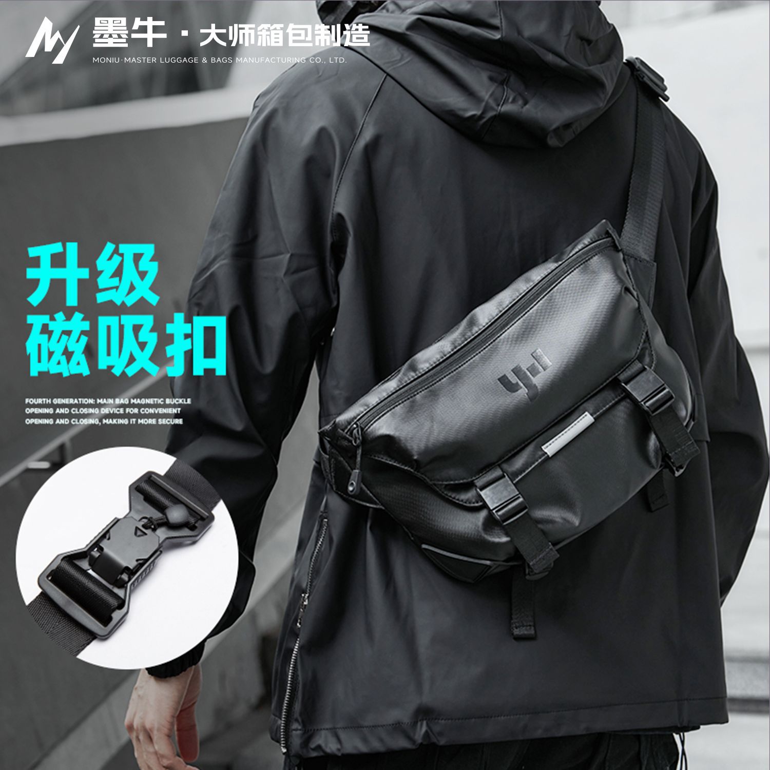 厂家直销ODM潮牌斜挎包男士背包