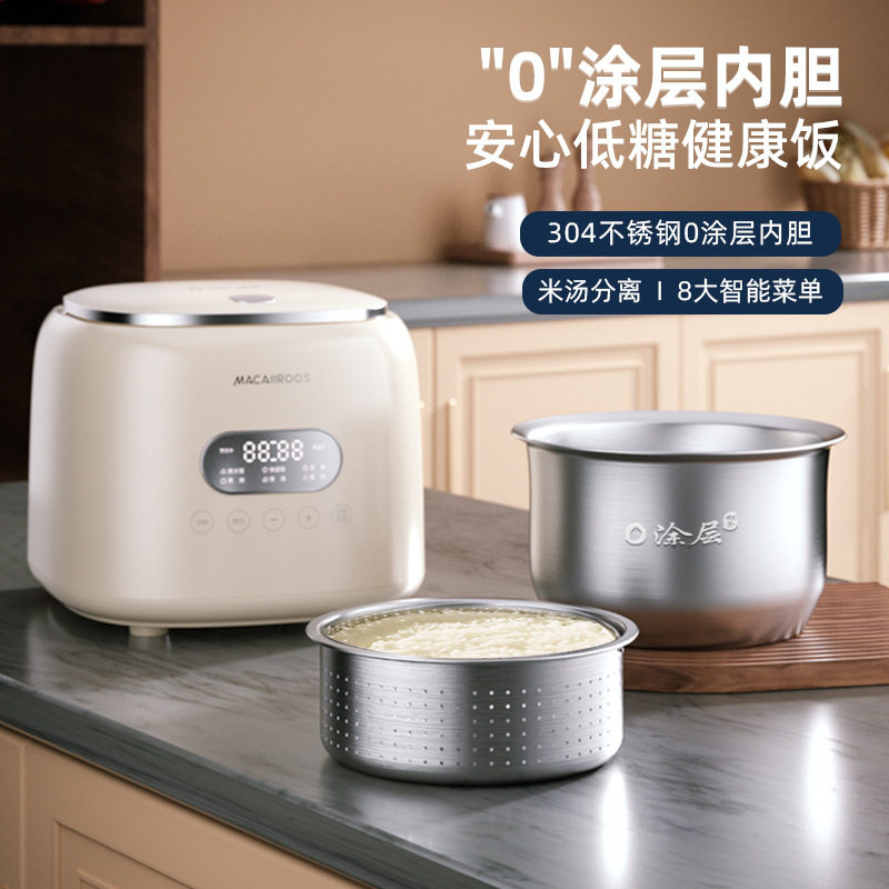 迈卡罗MC-RS25M家用米汤分离无涂层电饭煲不锈钢电饭锅家用2.5升