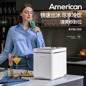迈卡罗MCB-130制冰机家用商用子弹头冰块全自动小型迷你冰块机
