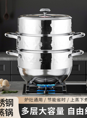 迈卡罗MC-Z3020蒸锅家用不锈钢锅多层蒸笼大容量汤锅燃气灶通用