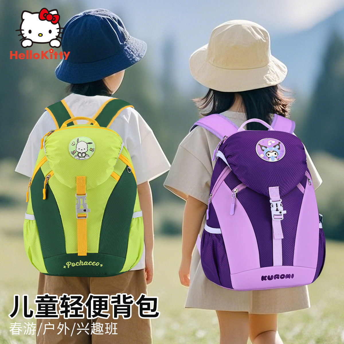 库洛米幼儿园儿童书包女孩女童小宝宝外出小背包可爱女宝3岁5