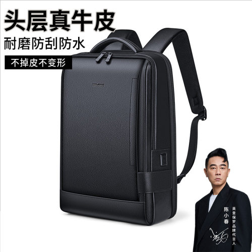 英皇保罗双肩包男士真皮头层牛皮