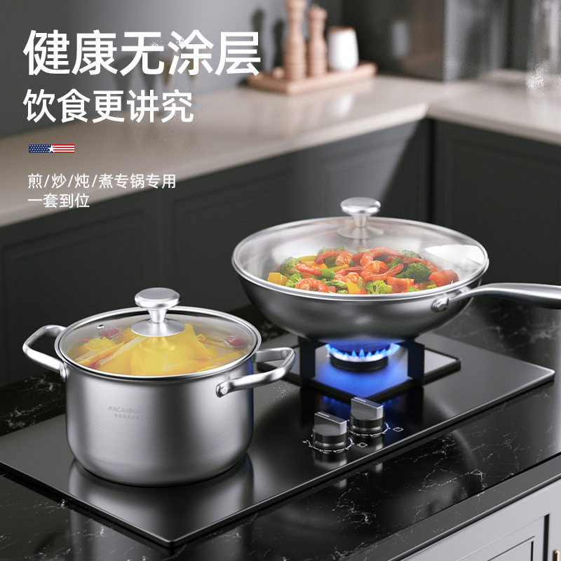 迈卡罗MC-S2232锅具套装304不锈钢炒锅煎锅汤锅煤气灶电磁炉通用