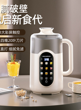 迈卡罗MC-PB126Q破壁豆浆机家用全自动多功能免滤无渣豆浆杯
