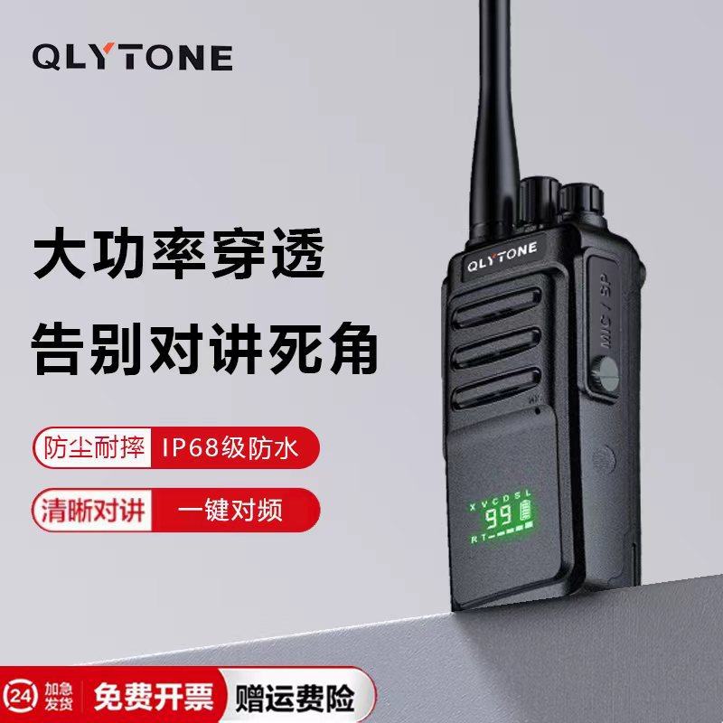 陆益通专业防水对讲机大功率手持户外远距离工地矿井民用无线