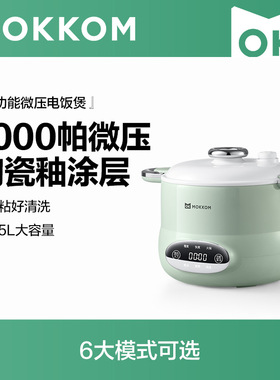 MOKKOM磨客电饭煲家用微压大容量多功能钛金陶瓷釉内胆电饭锅2.5L