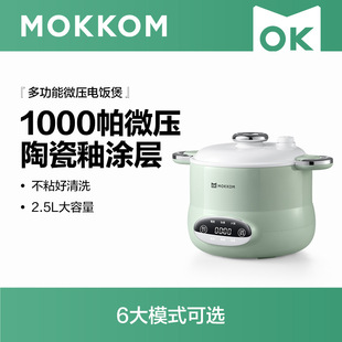 MOKKOM磨客电饭煲家用微压大容量多功能钛金陶瓷釉内胆电饭锅2.5L