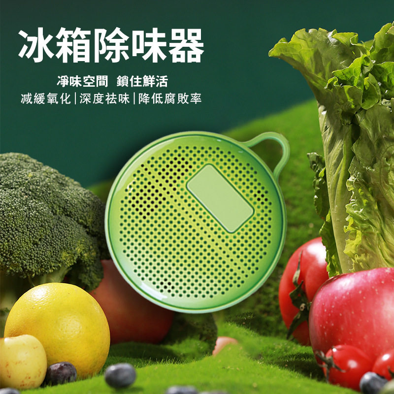冰箱除味器便携迷你车载宠物除味除臭机无线鞋柜杀毒除菌除味器