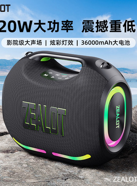 狂热者ZE01蓝牙音箱户外防水派对party大功率K歌音响声卡一体