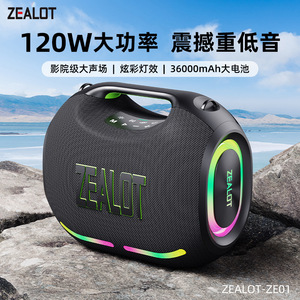 狂热者ZE01蓝牙音箱户外防水派对party大功率K歌音响声卡一体
