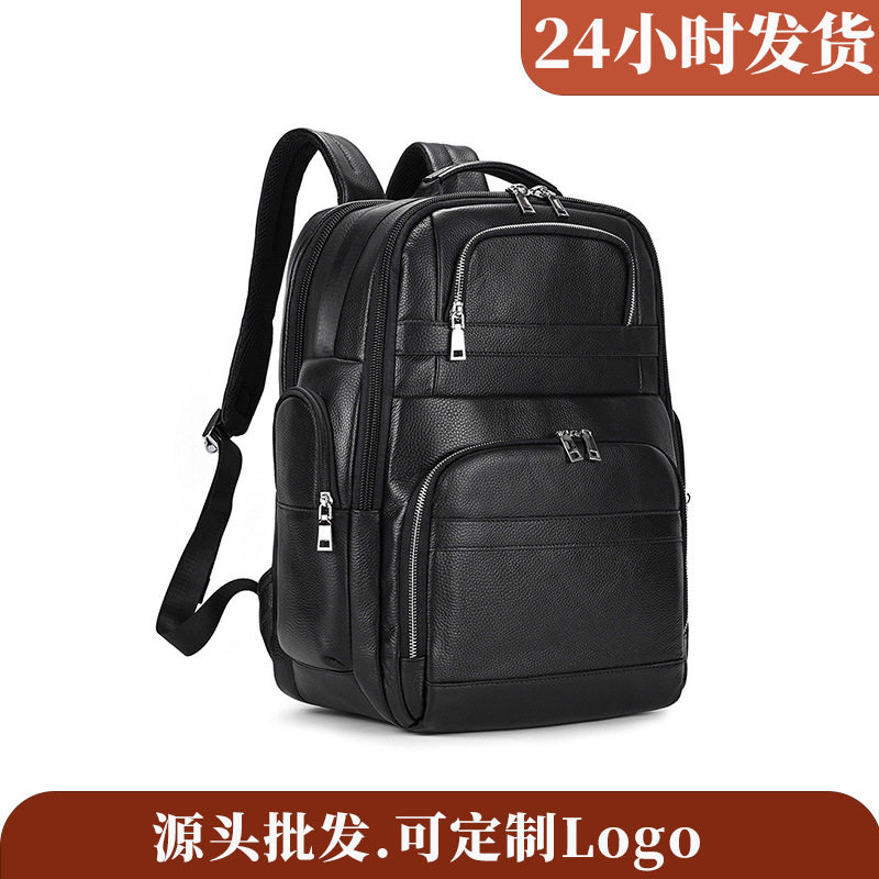 男士真皮背包大容量头层牛皮男双肩包休闲出差旅游直供轻商务