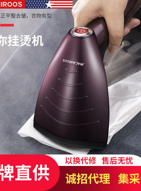 迈卡罗挂烫机家用蒸汽熨斗手持