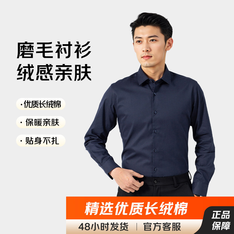 占姆士衬衫男商务休闲衬衣长袖衬衬衫