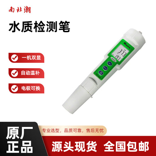 水质溶解性检测笔CT3060