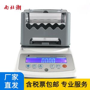 雄发固体密度计快速测量密度体积