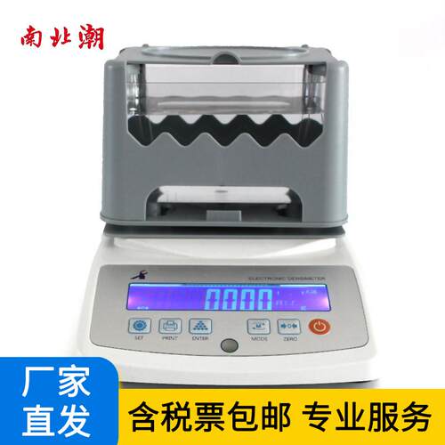 雄发固体密度计快速测量密度体积