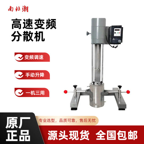 油墨胶水小样分散搅拌砂磨仪