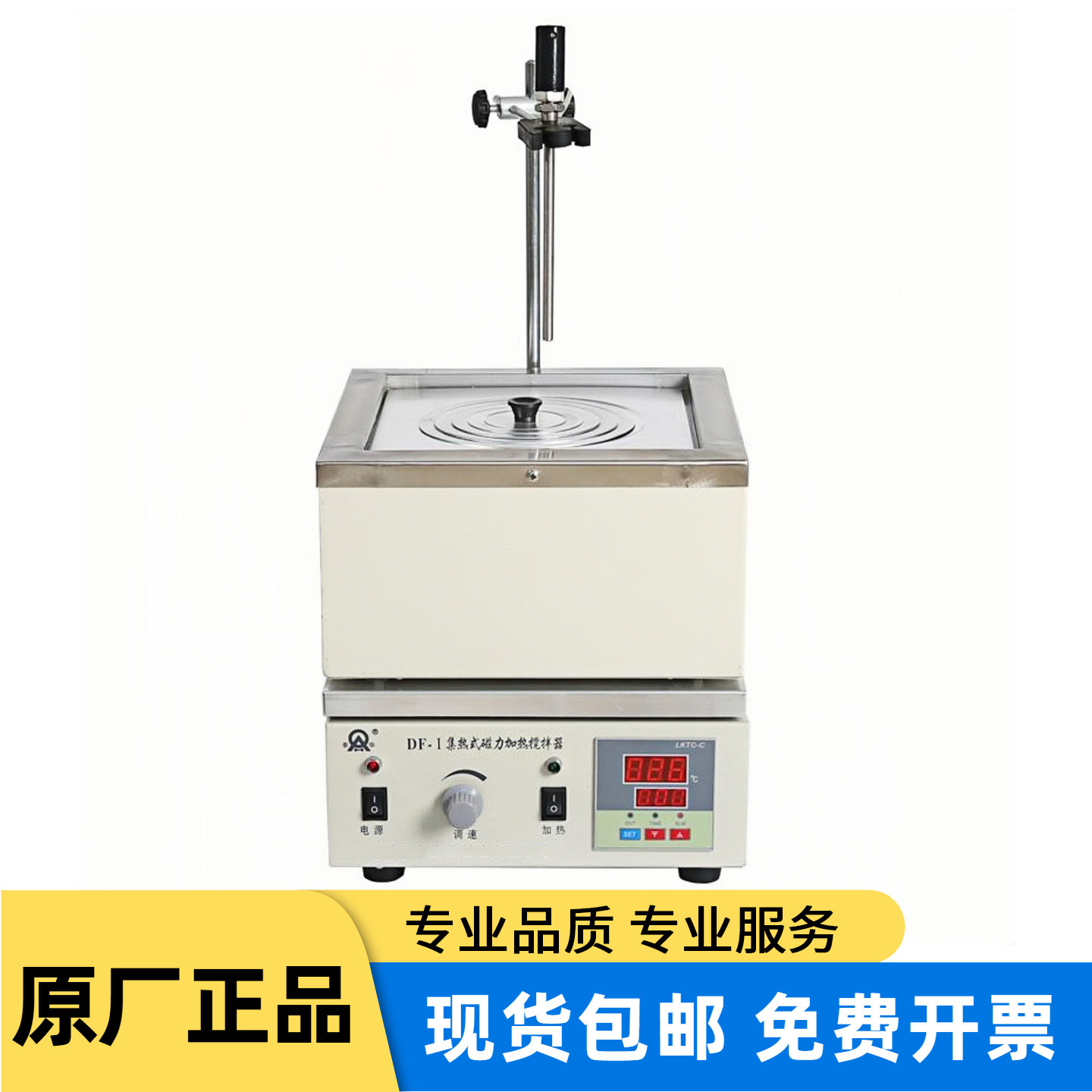 荣华DF-1集热式磁力加热搅拌器实验室磁力搅拌仪器RT+~300℃