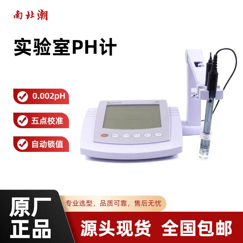 实验室精密pH计Bante920-CN图片