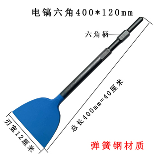 电锤方柄四坑加宽加长扁铲 电镐六角扁铲保温铲墙拆电机铜线专用