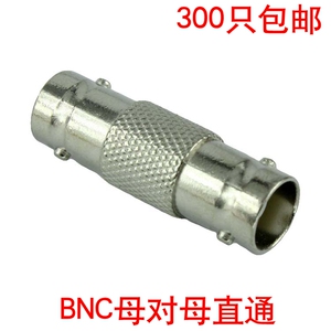 BNC直通 bnc母转bnc母头 视频接头BNC直通头 Q9母直通头 包邮