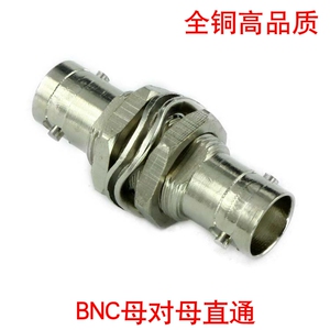 全铜50欧BNC直通 BNC-KKY 双通 BNC母对母转接头 Q9母直通