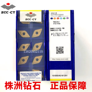 株洲钻石合金数控刀片55度菱形刀粒 DNMG110404 110408-PM YBC251