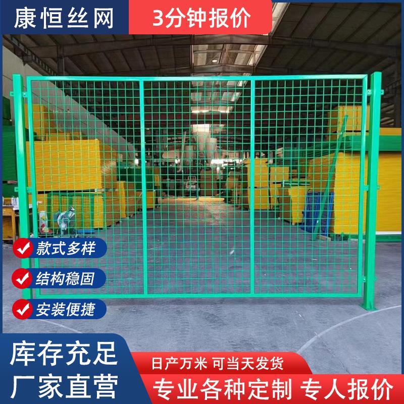 车间仓库隔离网围栏栅栏护栏铁丝网可移动式防护网室内隔断防护栏