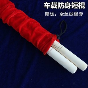 车载防卫男自卫用品器材木棍子白蜡杆防身武器 防身棍武术棍短棍