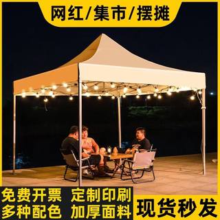 网红摆摊帐篷户外遮阳棚四脚伞遮阳防雨帐篷折叠户外广告帐篷印字