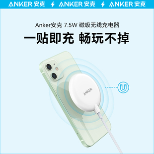 专用正品 充电套装 Anker安克magsafe磁吸无线充电器适用iPhone15苹果14promax手机13充电头12Pro磁吸式