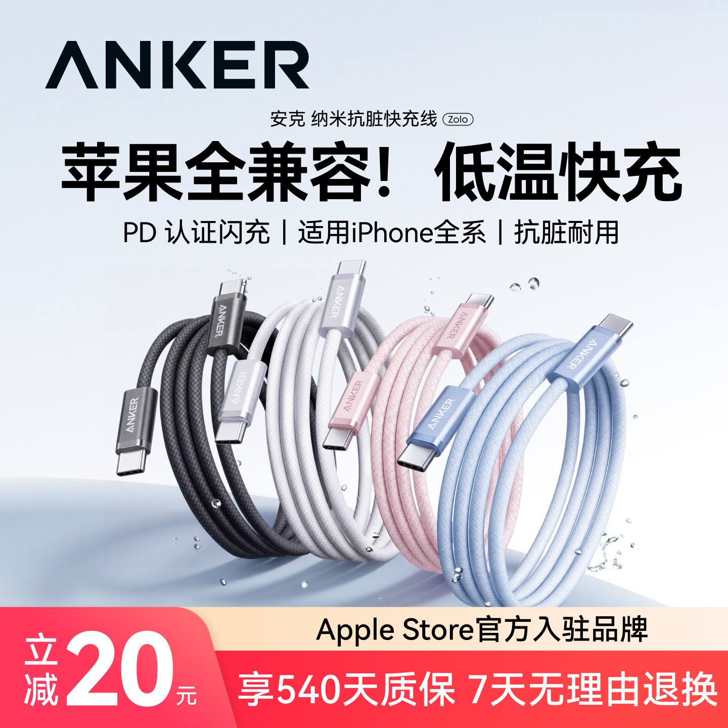 Anker安克适用苹果数据线iPhone17ProMax快充18手机双typec接口16华为闪充iPad平板充电线抗脏车载快充tpc器