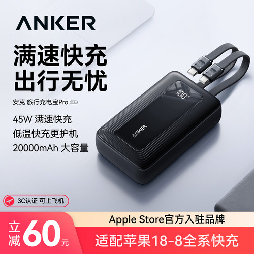 [3C可上飞机]安克旅行充电宝Pro