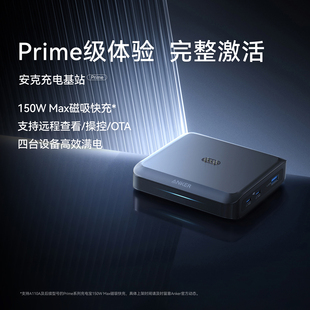 AnkerPrime安克150W充电器多口磁吸底座TypeC快充插头适用iPad苹果16iPhone15promax手机MacBook笔记本电脑