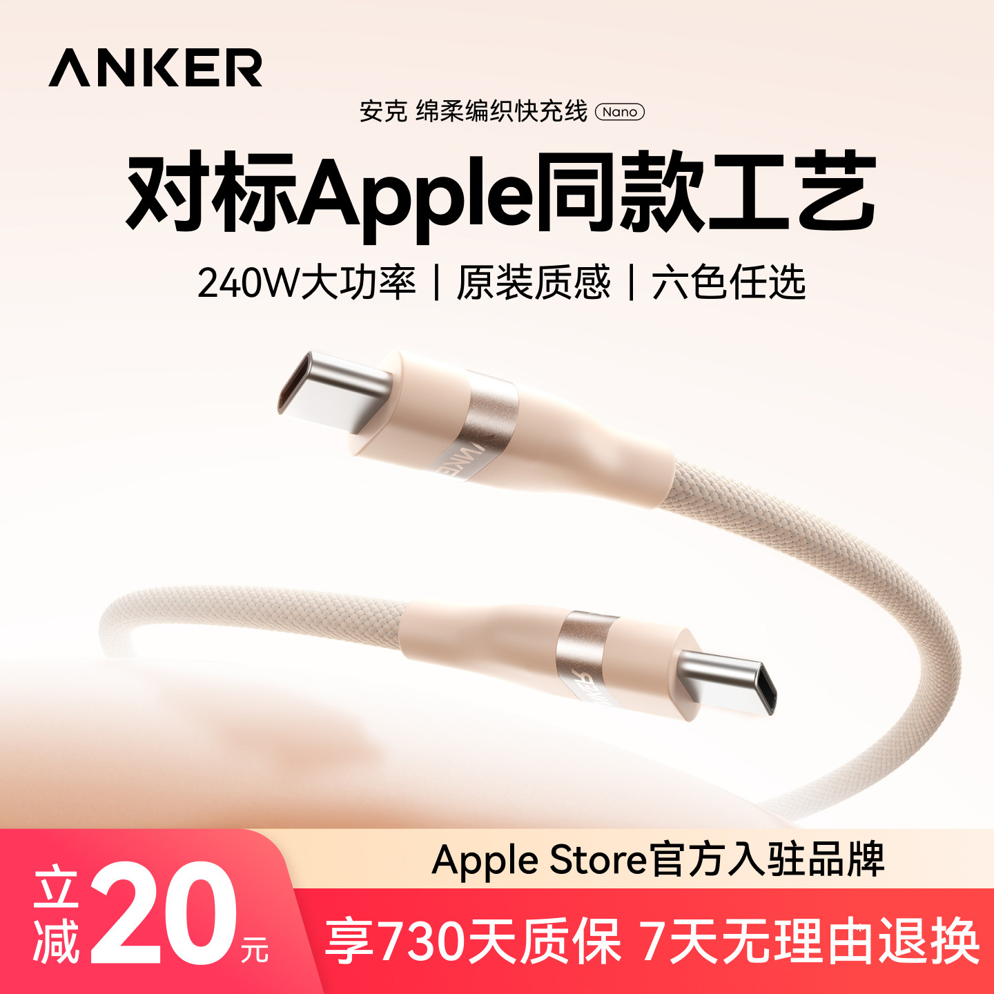 Anker安克充电线适配苹果17ProMax数据线iPhone快充16手机车载13双TypeC接口15器tpc安克正品iPad平板14TpyeC