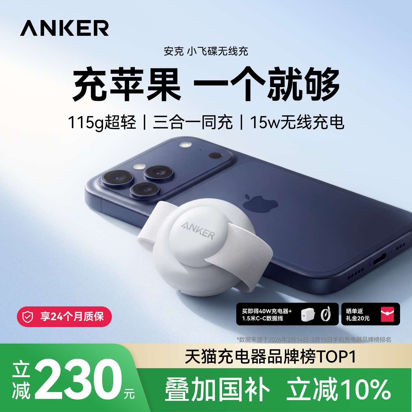 ANKER安克小飞碟15W三合一充电器无线充认证适用苹果17手机iPhone16Pro15Apple Watch手表充电器iwatch - 实物图